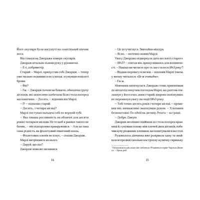 Книга Диво на вулиці Ебенезера - Кетрін Дойл Видавництво Старого Лева (9789664482179) Вінниця