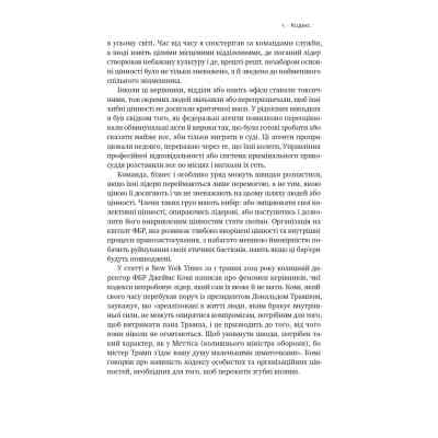 Книга Система ФБР. Кодекс досконалості наймогутнішого відомства США - Френк Фіґлузі Наш Формат (9786178277192) Вінниця