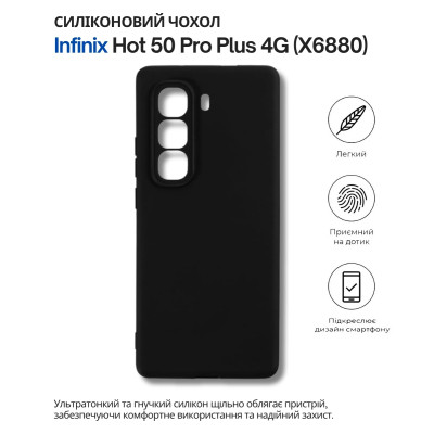 Чехол для мобильного телефона BeCover Silicone Infinix Hot 50 Pro Plus 4G (X6880) Black (714670) Винница - изображение 6