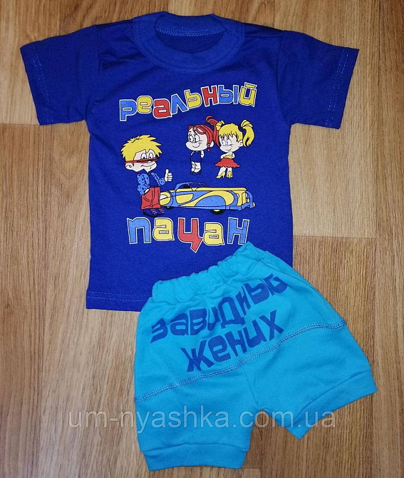 Дитячі костюми з цікавими написами 80-116 Кривий Ріг - фото 4