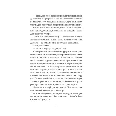 Книга Відьомська кров - Олександр Ірванець Vivat (9786171707153) Вінниця - фото 3