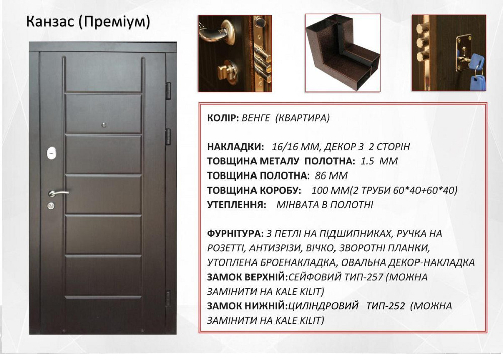 Двери квартирные Redfort, модель Канзас, комплектация Премиум (2 трубы) 960 Киев - изображение 5