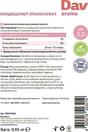 Кондиционер - ополаскиватель для белья AROMA  (0.95кг)Д Павлоград