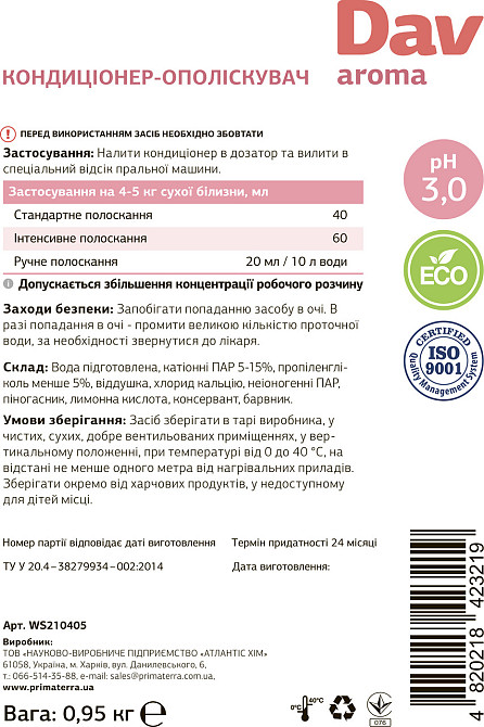 Кондиционер - ополаскиватель для белья AROMA  (0.95кг)Д Павлоград - изображение 5