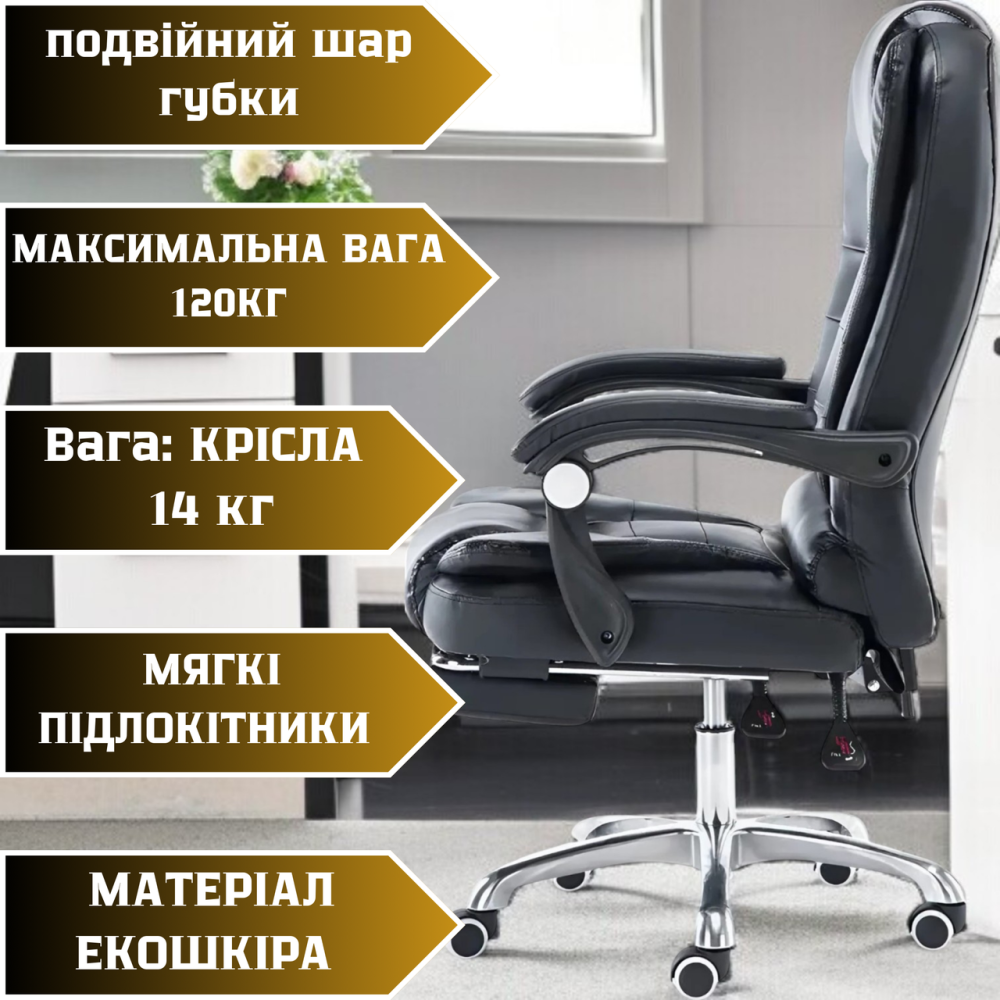 Крісло офісне ортопедичне чорного кольору поворотне ,міцне комп'ютерне з еко шкіри і підставкою для ніг до 120 кг Львів - фото 4