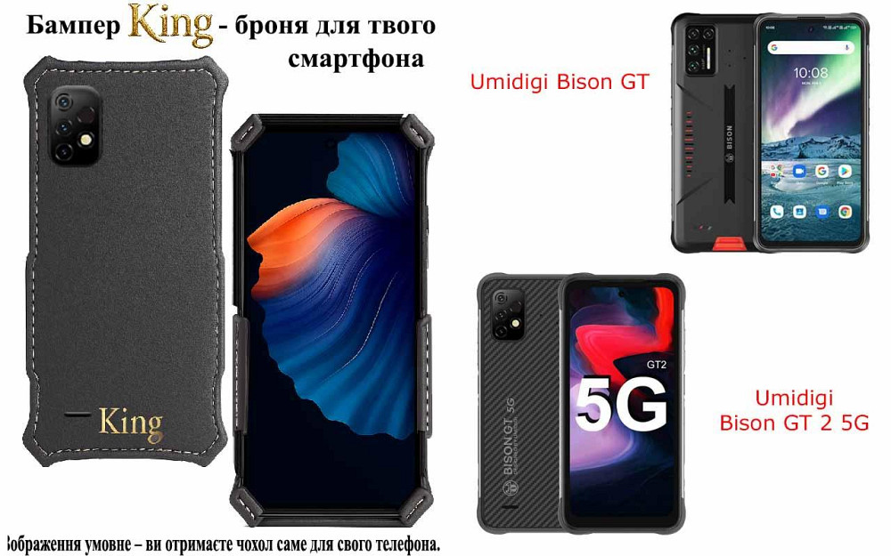 Бампер King для Umidigi Bison GT, Bison GT 2 5G, із посиленим корпусом, колір Сірий тм Київ - фото 1