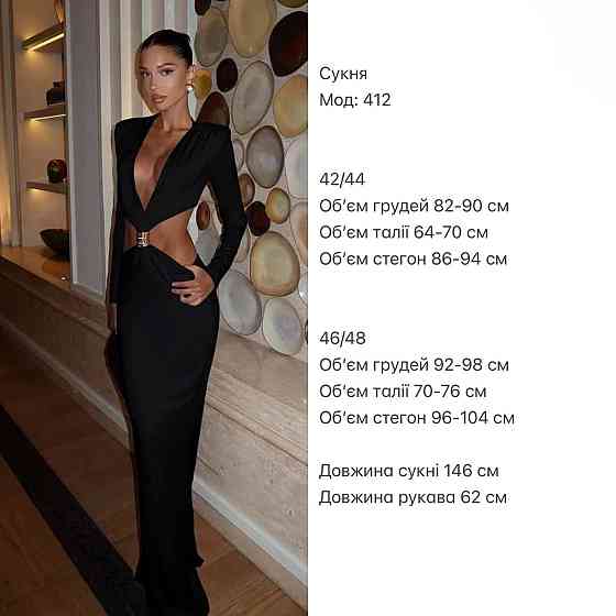 Жіноча приваблива вечірня сукня з вирізами мікродайвінг Одеса