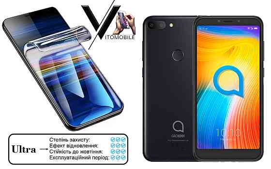 Полиуретановая пленка Ultra для ALCATEL 1S 5024D – минимальная толщина, максимальная защита! Киев