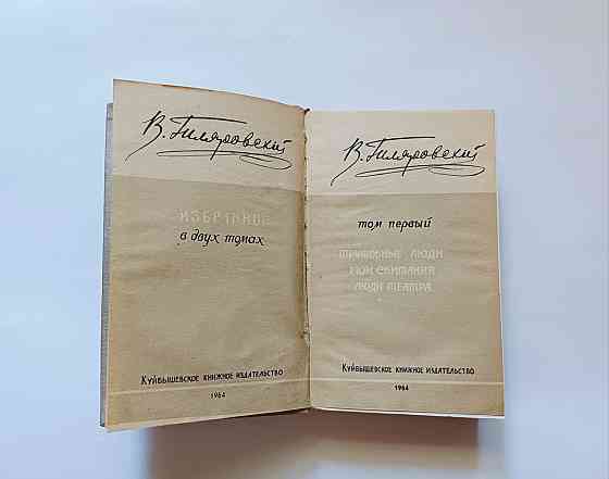 Книга Романи В. Гілярівський Київ