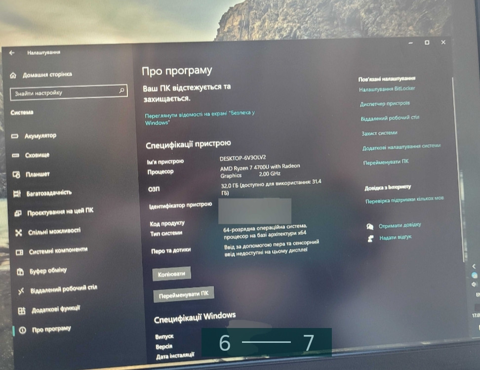 Ноутбук: HP 15.6" / AMD Ryzen 7/ RAM 32GB / 1TB. SSD / чудовий стан. Київ - фото 6