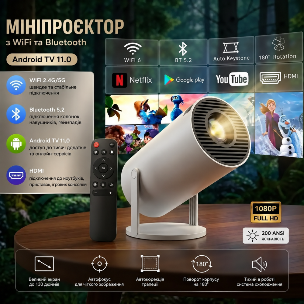 Мініпроєктор з WiFi та Bluetooth Android TV 11.0 і підтримкою WiFi 2.4G/5G та Bluetooth Київ - фото 11