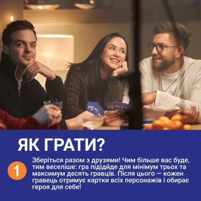 Настільна гра Memo Games Це точно ти! (укр.) (0032) Вінниця - фото 7