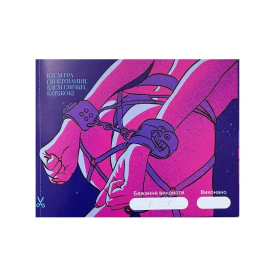 Гра «30 Бажань» (UA) Львов