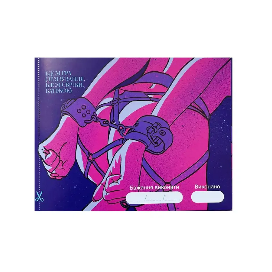 Гра «30 Бажань» (UA) Львов - изображение 4