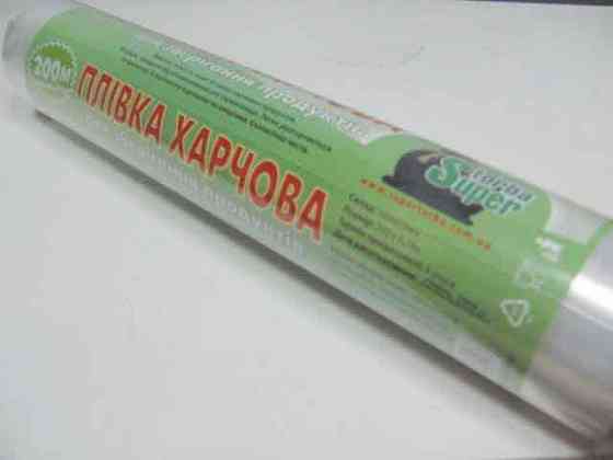 Стрейч-пленка пищевая  ПЕ 200метров/45см 6мк Супер торба (1 рул) Харьков