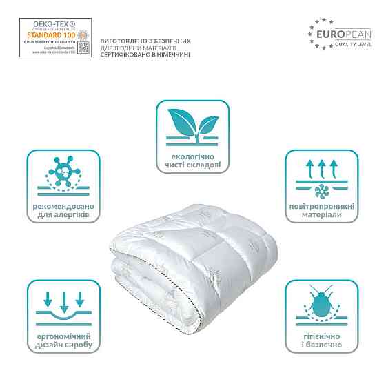 Ковдра IDEIA Classic літня 200х220 см (56861229) Чернівці