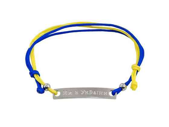 Браслет TTM Stainless Steel Родий Мы из Украины 16-25см х 5мм (162469) ТМ XUPING Киев