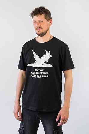 Футболка Русский военный корабль 46 черно-белый Киев