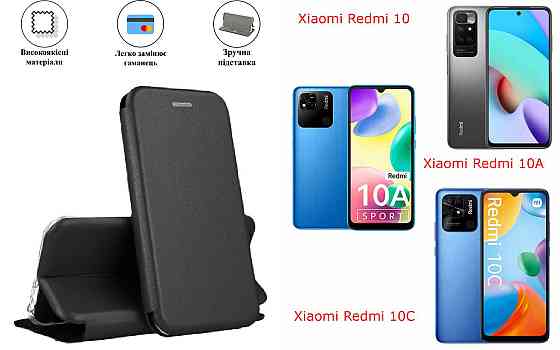 Чохол-книжка з силіконом для Xiaomi Redmi 10, 10A, 10C, чорний Київ