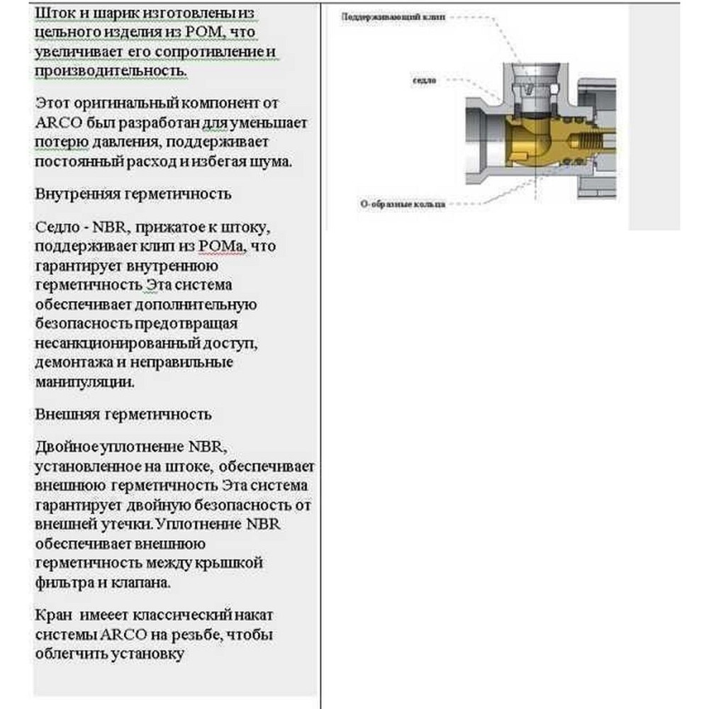 Кран шаровый угловой ARCO 1/2″х 3/4″ NOVFR729 (000000704) Киев - изображение 4