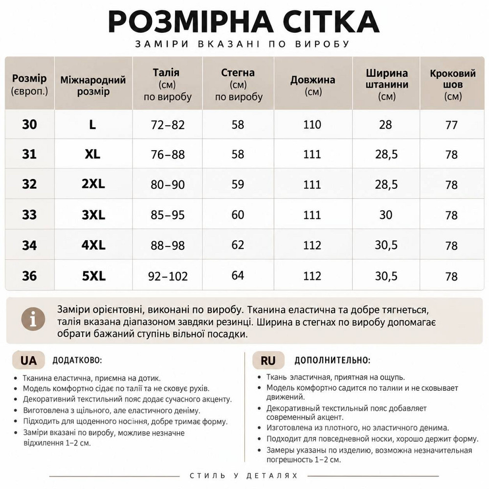 Джинсы женские Liana A660 Baggy Mom широкие с резинкой на талии и поясом батал черные, черный, 30, 30, 78 см, 107 см Киев - изображение 9