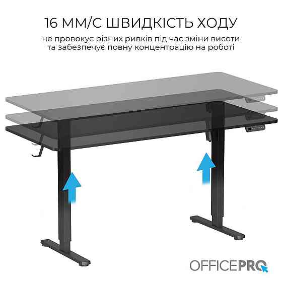 Комп'ютерний стіл OfficePro ODE1670B ( 17847 ) Харьков