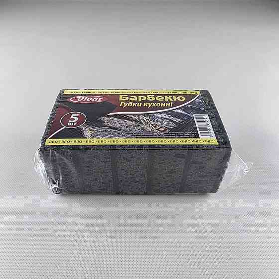 Мочалка для миття посуду 5шт Харків ( Максі) БАРБЕКЮ (1 пач.) Харків