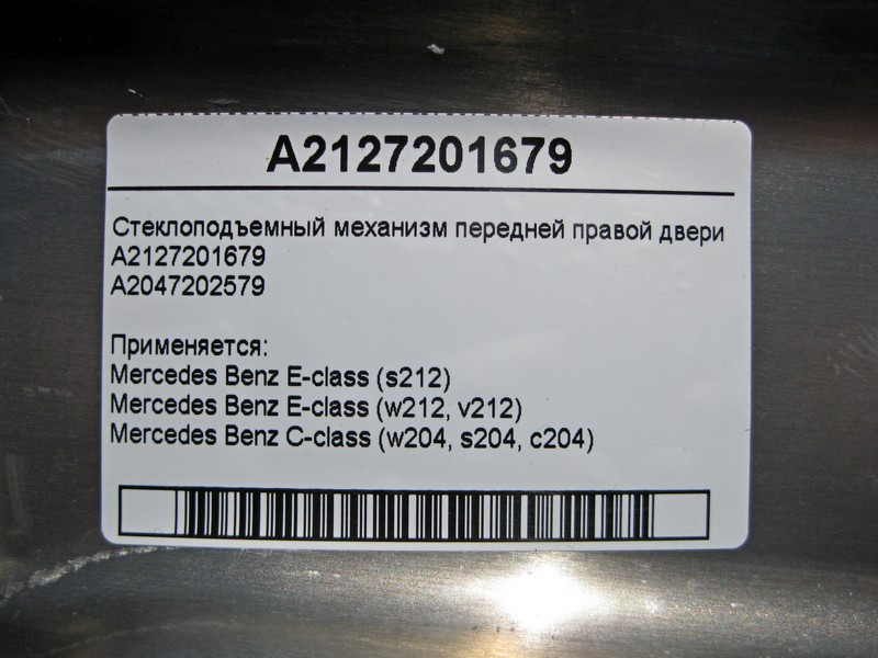 Mercedes-Benz  A2127201679 Склопідйомник передніх правих дверей E-Class W212 Одеса - фото 4