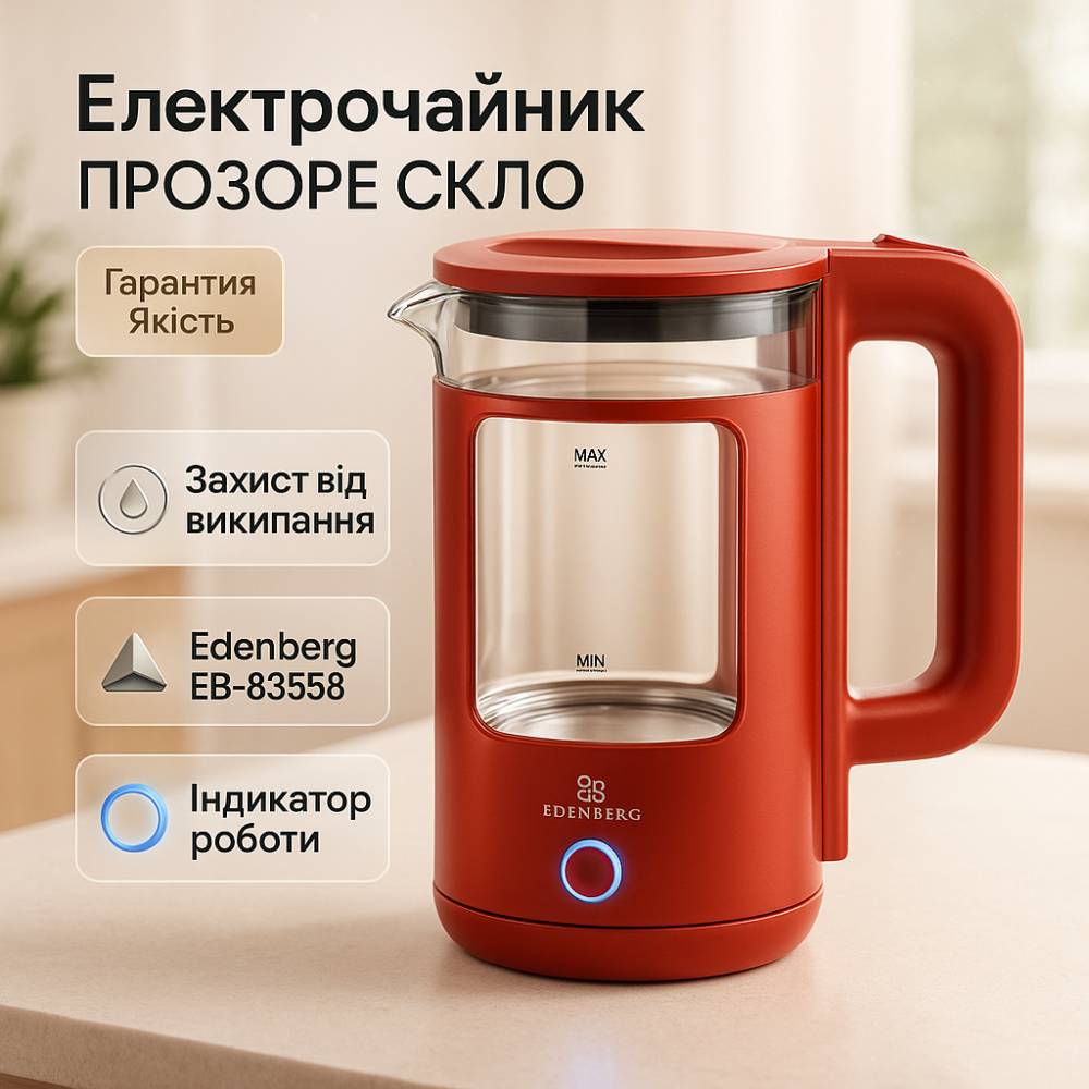 Чайник стеклянный электрический Edenberg EB-83558 1500Вт Электрочайник с подсветкой 2л Red AD-92 Львов - изображение 8
