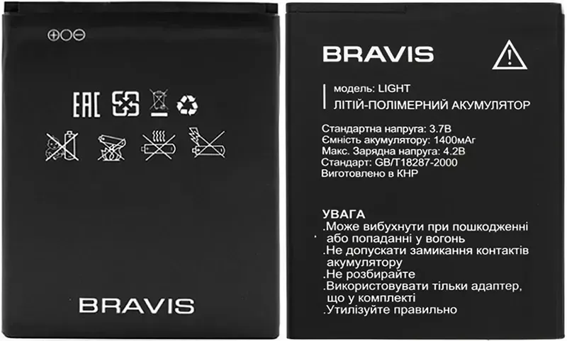 Акумулятор батарея Bravis LIGHT (1400 mAh) Дніпро - фото 1