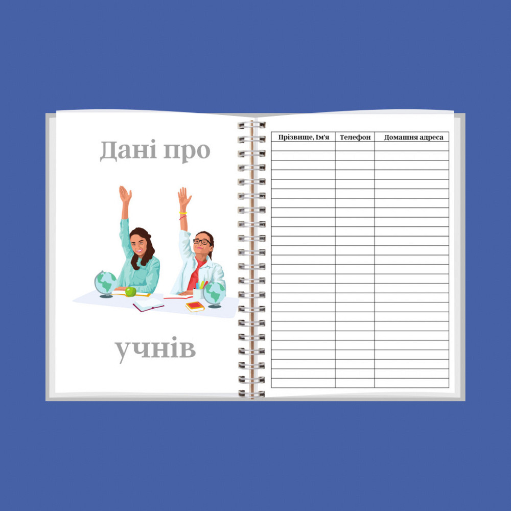 Блокнот вчителя А5 чол. Дніпро - фото 4