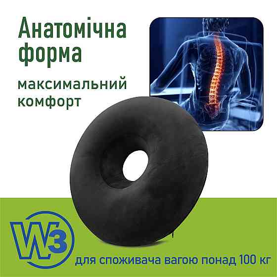 Ортопедична подушка-кільце для сидіння Comfort Trip PMF 010-3 (W3) чорна Дніпро
