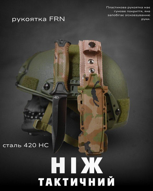 Ніж Gerber camouflage ВТ7593 Одеса - фото 5