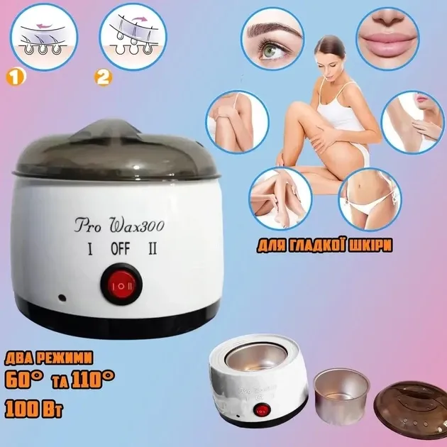 Воскоплав Pro-Wax 300 для горячего воска, нагреватель воска для депиляции, профессиональный воскоплав Одесса - изображение 1
