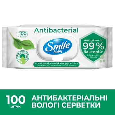 Влажные салфетки Smile Antibacterial с соком подорожника 100 шт. (4823071636741) Винница