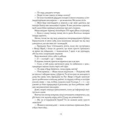 Книга Кістяні годинники - Девід Мітчелл Жорж (9786178023119) Вінниця