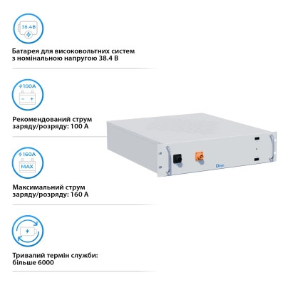 Батарея LiFePo4 Deye BOS-A 38.4V - 200Ah (BOS-A) Вінниця - фото 3