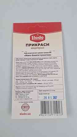 Набір кондитерських прикрас No3 Жовто-блакитні пухнастики (1 шт.) Харків