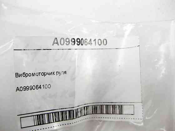 Mercedes-Benz  A0999064100 Вібромоторчик керма C-Class Coupe C205 C-class Estate S205 C-Class W205 C-Class Cabrio A205 GLC Coupe C253 E-class W213 E-c Одесса
