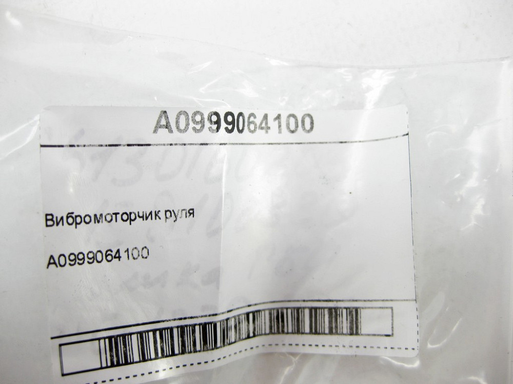 Mercedes-Benz  A0999064100 Вібромоторчик керма C-Class Coupe C205 C-class Estate S205 C-Class W205 C-Class Cabrio A205 GLC Coupe C253 E-class W213 E-c Одесса - изображение 6