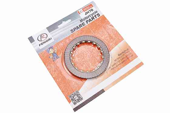 Диск зчеплення фрикційний к-кт 2 шт DELTA, від 5шт -10% Київ