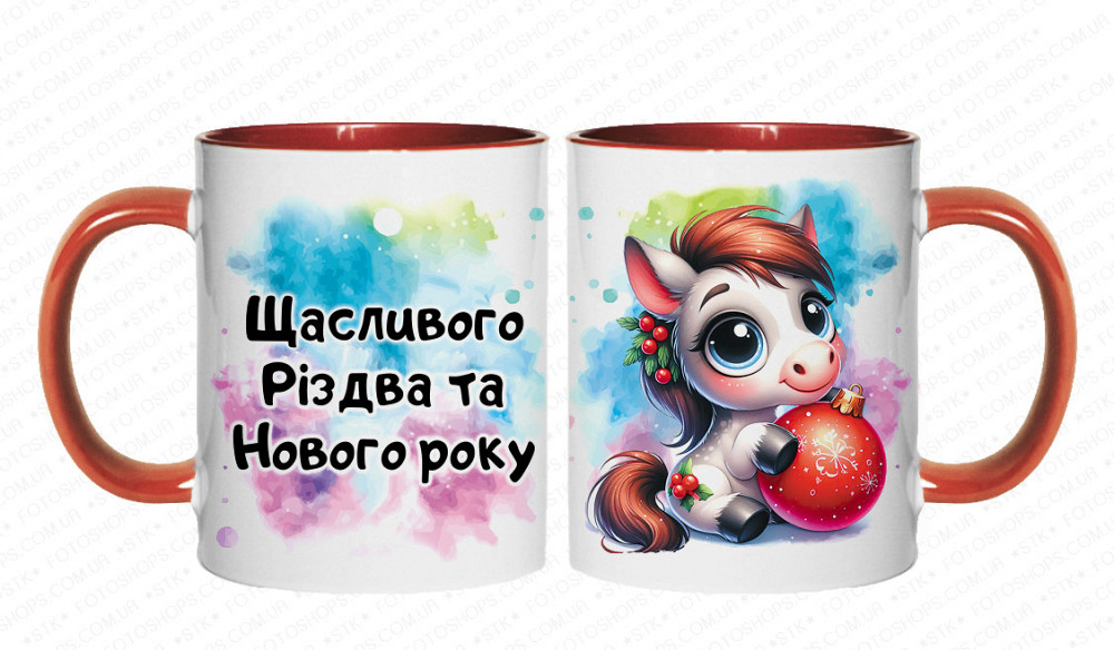 🎁 Чашка 330 мл з новорічним принтом “Щасливого Нового Року та затишного Різдва” + кінь — символ 2026 року 🐴 Одеса - фото 9