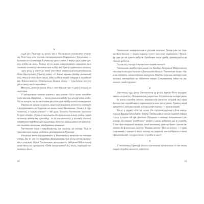 Книга Живі. Зрозуміти українську літературу - Олександр Михед, Павло Михед Видавництво Старого Лева (9789664483039) Вінниця
