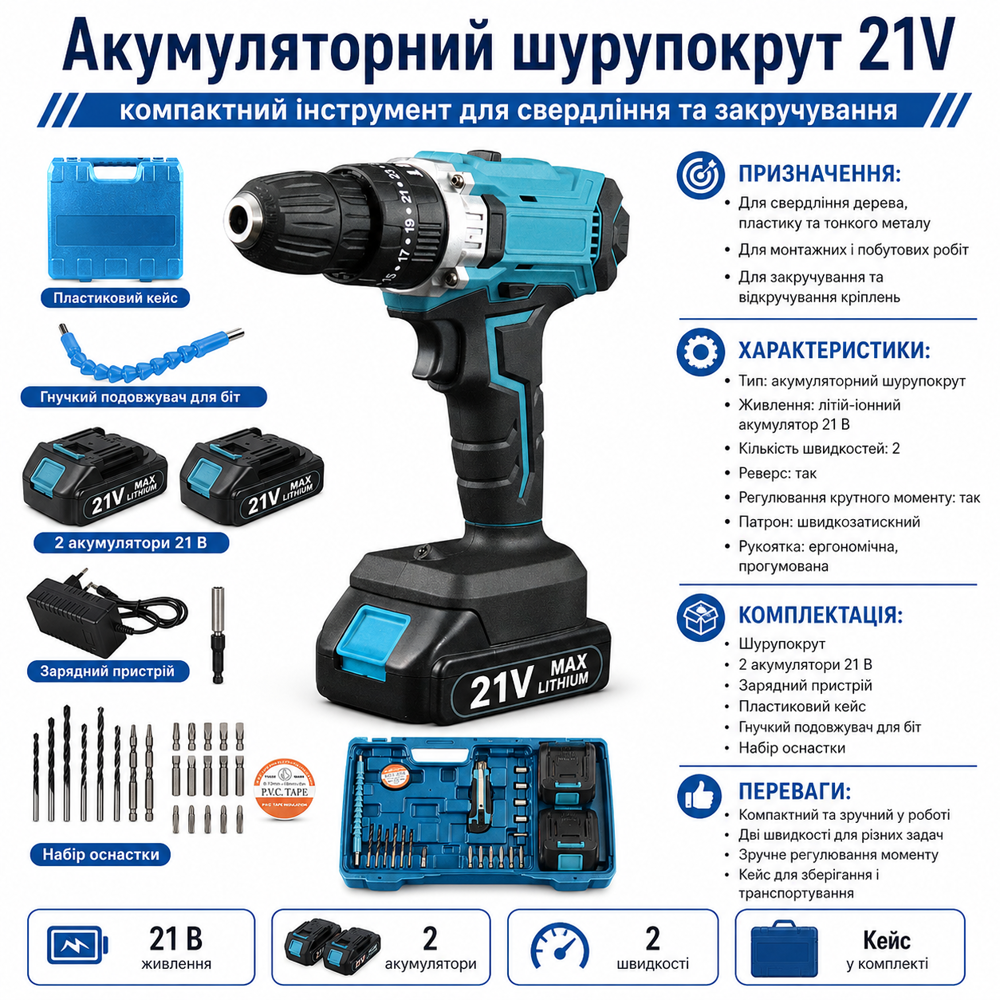 Аккумуляторный шуруповерт BESTOOL (98745501) (98745501) Киев - изображение 5