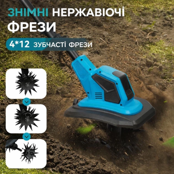 Культиватор садовий із подвійною фрезою для розпушування та прополювання городу бездротовий + 2 акумулятори Синій Вінниця