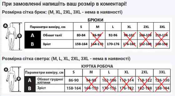 Sizam утеплений костюм штани-джоггери Reading + светр Brighton, розміри S-L Рівне