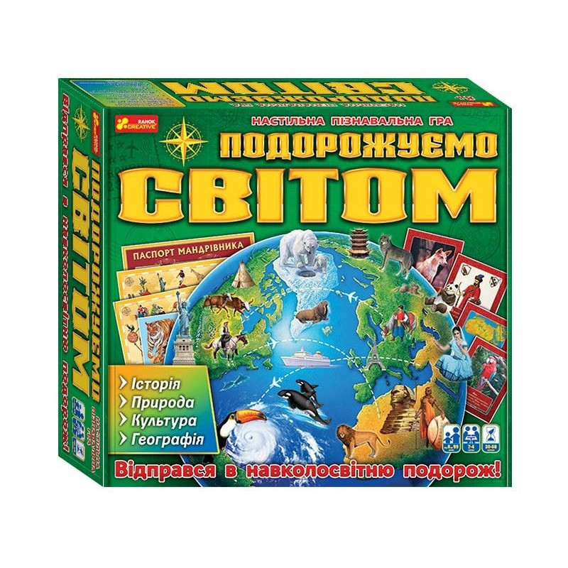 Настільна пізнавальна гра 3 в 1 "Подорожуємо світом" 12120099 Вінниця - фото 1
