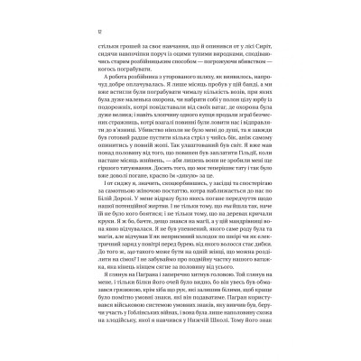 Книга Чорноязикий злодій - Крістофер Б'юлман Vivat (9786171706392) Винница - изображение 10