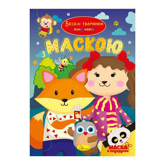 Детская раскраска 