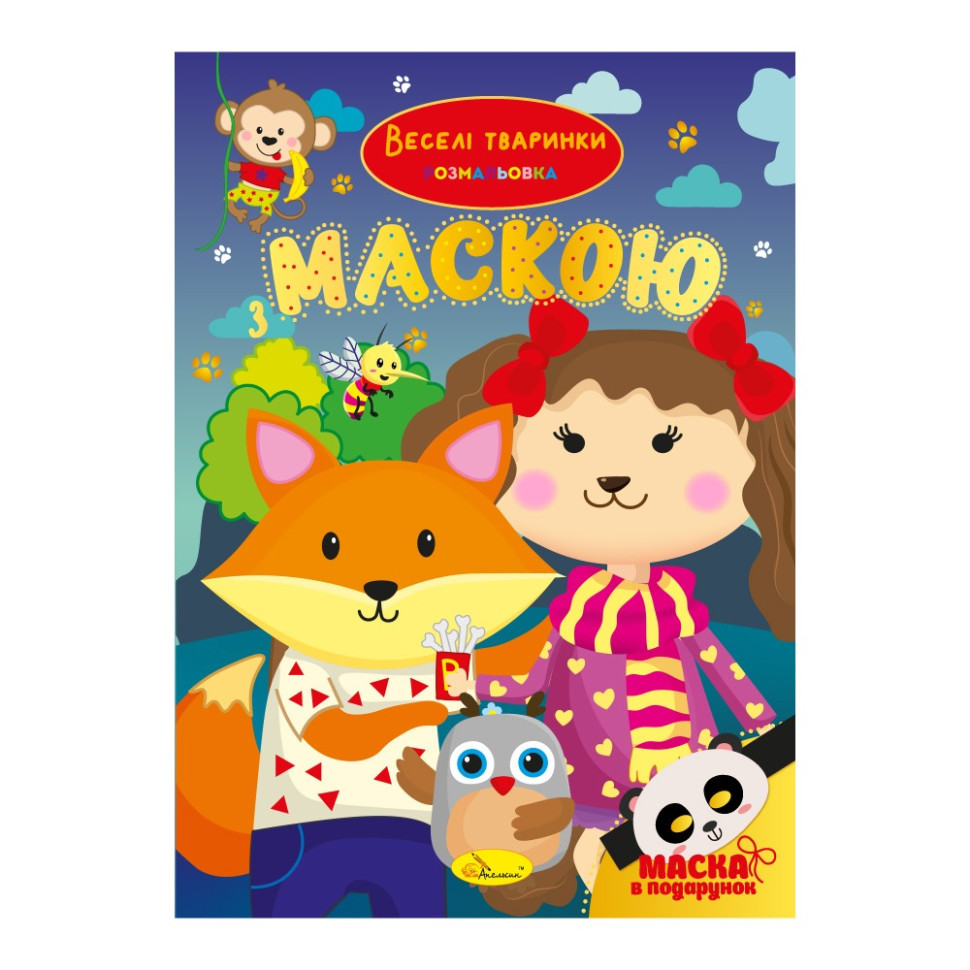 Детская раскраска 